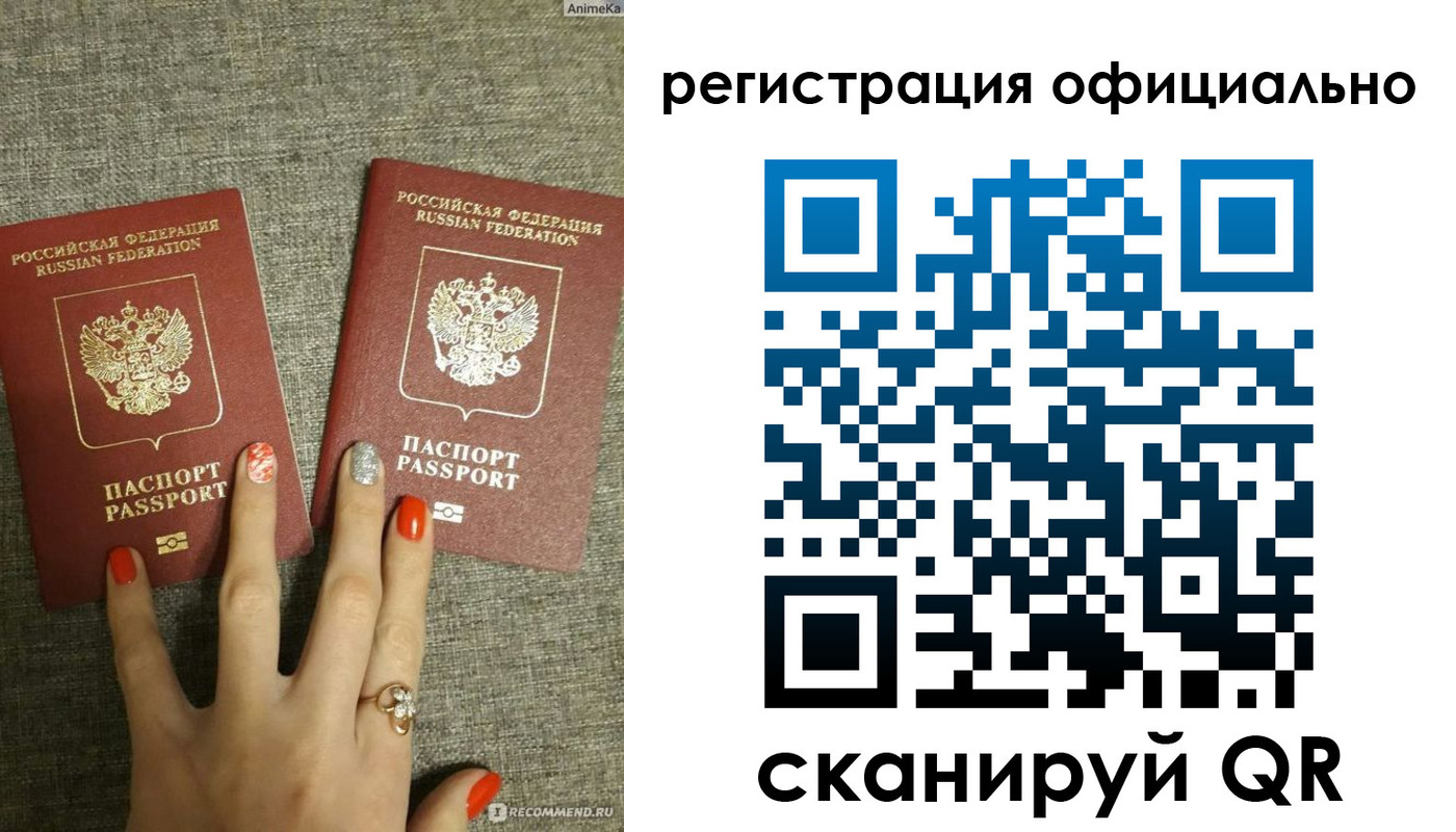 временная регистрация в Асино