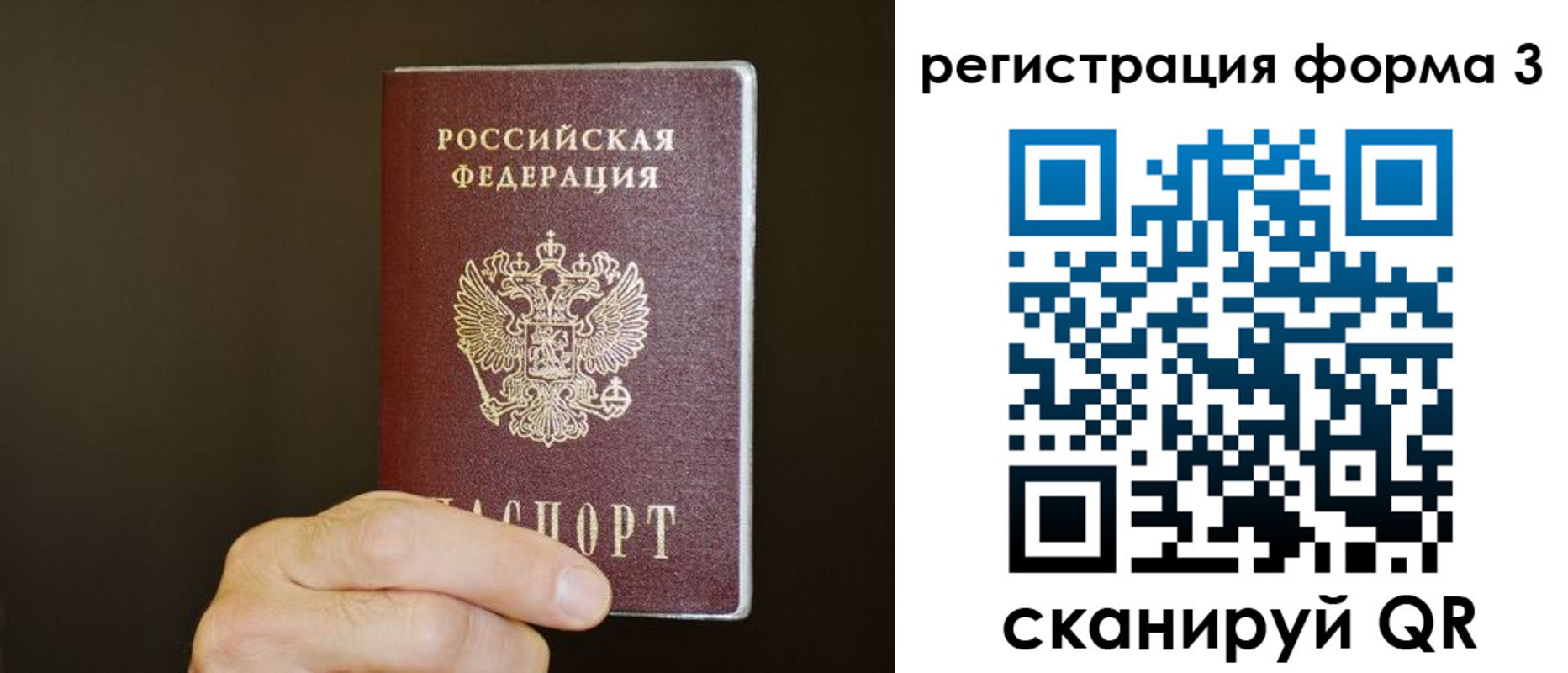 где прописаться в Асино