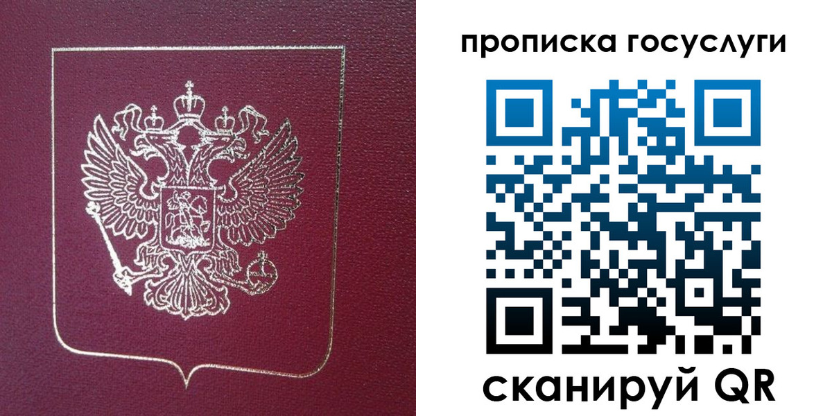 регистрация в Асино