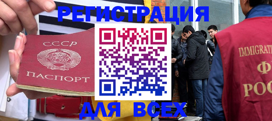 прописка для школы в Асино